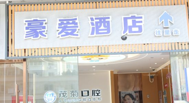 Haoai Boutique Hotel (Shanghai Xidu Subway Station), Varaa Boutique-hotelli Xidu Shanghai