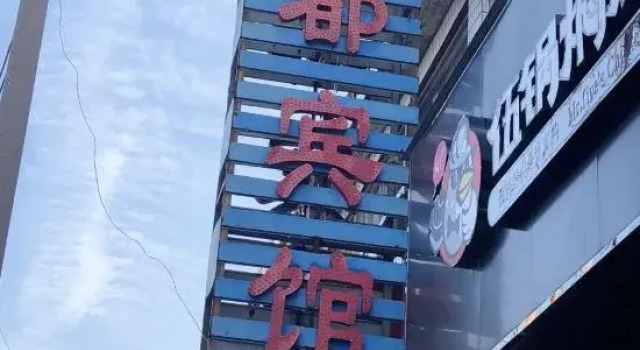 Yancheng Zhendu Hotel, Prenota Hotel Hotel a Jiangsu con parcheggio, Parcheggio