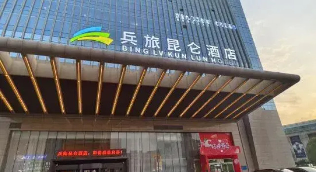 Binglv Kunlun Hotel (Yining Liuxing Street Branch)