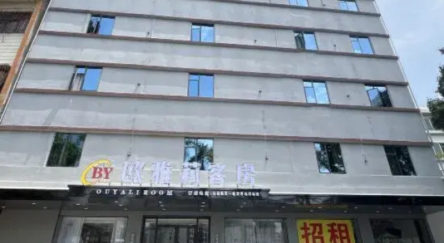 Ouyali Guest House (Jieyang Luqian Night Market), Book Pension Gæstehuse i Guangdong, Pension