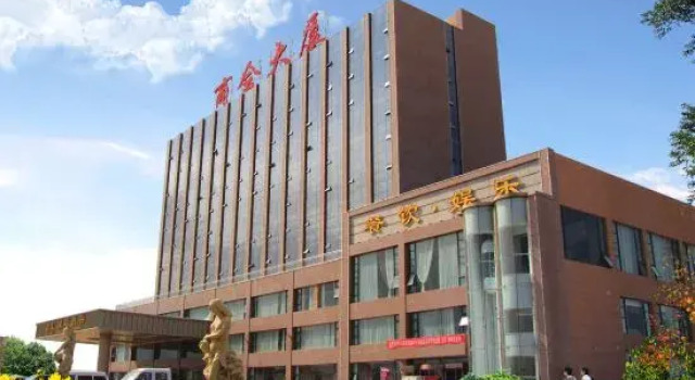 Jinhui International Hotel, Book Hotel Jinchuan Gansu