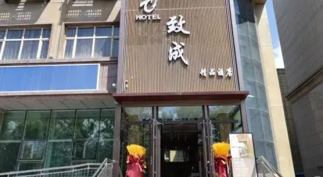 Zhicheng Boutique Hotel (Wangjialiang Subway Station Nanhubei Road Subway Station), Rezerwuj Boutique Hotel Urumqi Xinjiang
