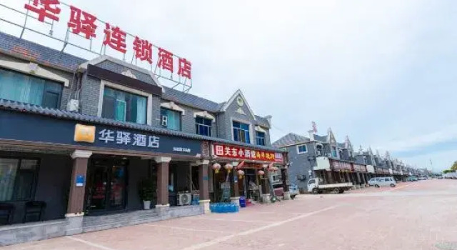 Home Inn Huayi (Qingdao Huangdao Boli Town), Book Hotel Billige hoteller i Qingdao