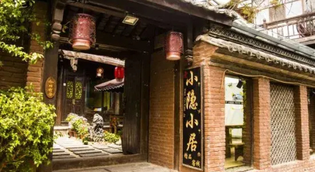 Xiao Yin Xiao Ju Inn