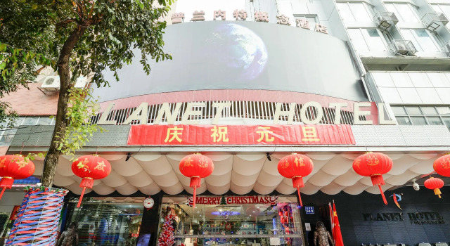 Отель Guangzhou Planet