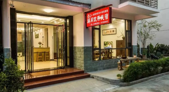 De Xian Yin Cha Inn, Book Hotel Nanping Fujian