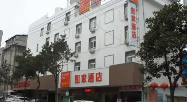 Home Inn Zhangjiajie Meridian Road Daqiao Road, Забронировать Отель Чжанцзяцзе Хунань