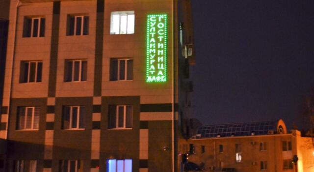 Отель Султанмурат