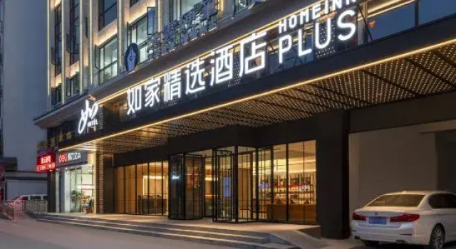 Home Inn Plus Hotel (Seventy-Two Qilou · Dayong Ancient City Branch), Buchen Sie Hotel Zhangjiajie Hunan