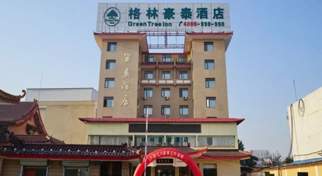 GreenTree Inn XuZhou Pizhou Railway Station Jiefang West Road Hotel, Book Hotel Hoteller i Pizhou med parkering, Parkering