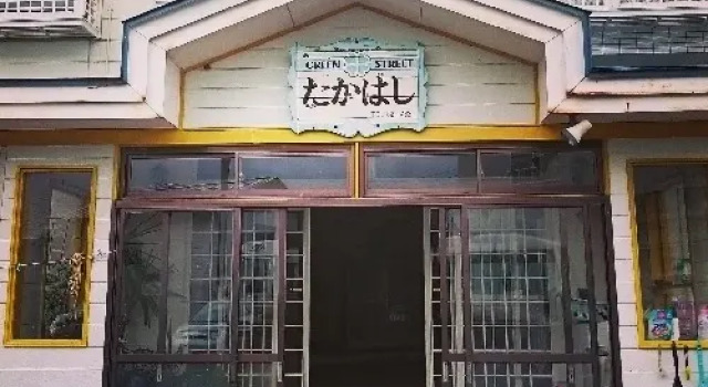 Green Village Takahashi, 予約 ホテル 南魚沼市 ニイガタシ