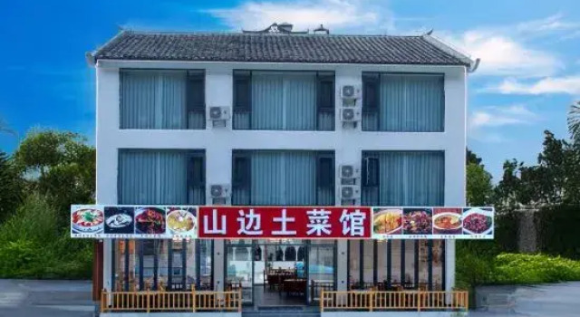 Yueting Meiyuan Homestay (Libo Xiao Qi Kong Scenic Area)