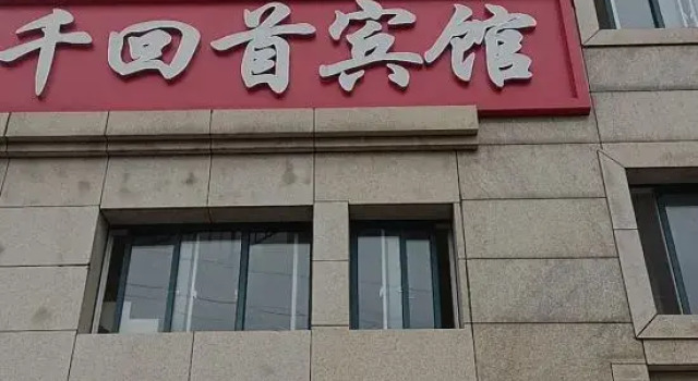 Nanjing Qian Huishou hotel, Prenota Hotel Hotel a Jiangsu con parcheggio, Parcheggio