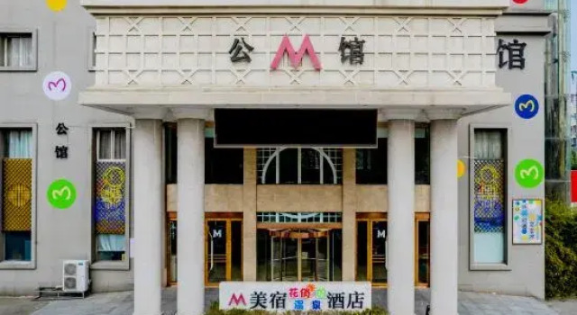 shangfukaiyuanjiudian, Prenota Hotel Ningbo Zhejiang