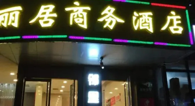 Live Joy Inn, Prenota Hotel Lianhu 