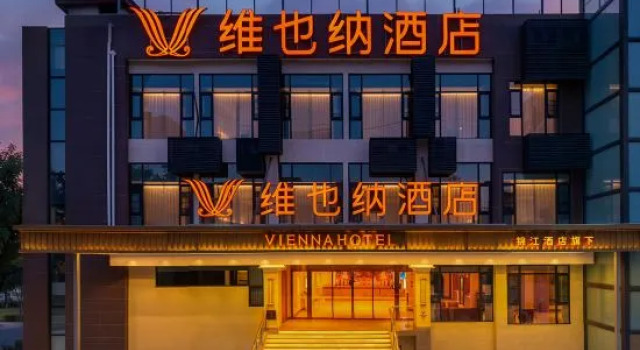Vienna Hotel (Chengdu Xihua University Honggaolu Subway Station), Book Hotel Chengdu Sichuan