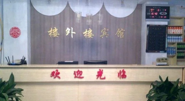 Louwailou Hotel, Book Hotel Yuncheng Shanxi