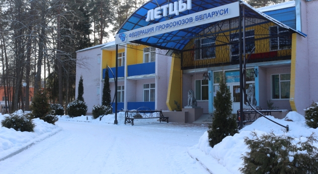 Lottsy Sanatorium, Забронировать Санаторий Санатории Витебской области, Санаторий