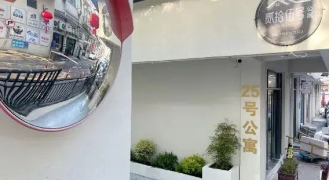 Shanghai No. 25 Apartment (Chuansha Ancient Town)
