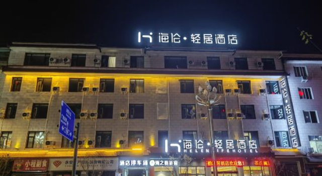 Helen Light House Hotel (Tianquan traditional Chinese medicine hospital store), Prenota Hotel Hotel a Sichuan con parcheggio, Parcheggio