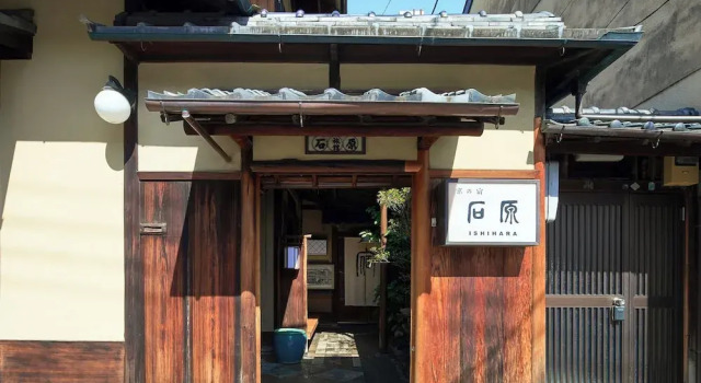 慶有魚·老松*百年松树町屋*京都繁华地带*近皇宫鸭川*民宿认证, Book Hotel Ine Kyoto