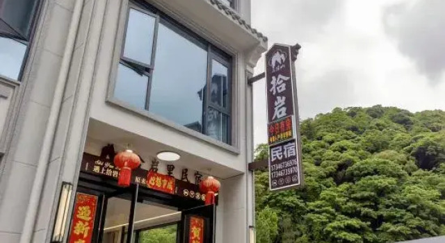 Shiyan Homestay (Sanqingshan Gangshou Cableway), Rezerwuj Hotel Shangrao Jiangxi