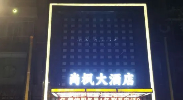 Shangxi Hotel, Prenota Hotel Hotel a Mianyang con parcheggio, Parcheggio