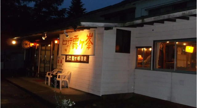 Hutte Kirigamine, Prenota Hotel Suwa 