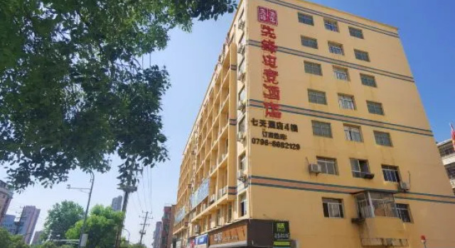 Pioneer·E-Sports Hotel (Ji'an Railway Station Jinggangshan University Branch), Rezerwuj Hotel Jian Jiangxi