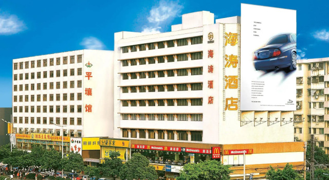 Guangzhou Haitao Hotel