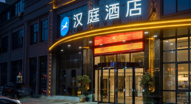 Hanting Hotel Ji'an Chengnan Administrative Center, Rezerwuj Hotel Jian Jiangxi