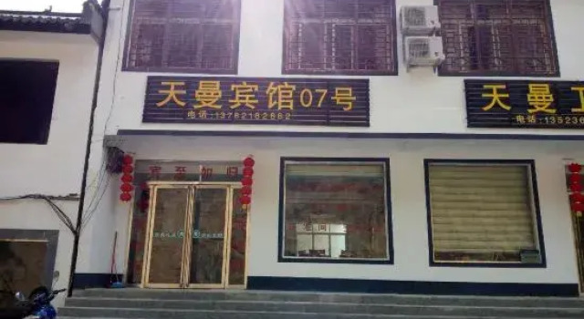 Neixiang Tianman 07 Hotel, Rezervovat Hotel Nan-jang Henan