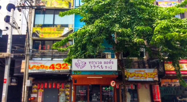 Travel Lodge Suriwongse - Adult only