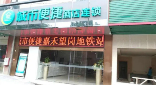 City Comfort Inn Guangzhou Jiahewanggang Metro Station, Rezervasyon Otel Guangdong otoparklı oteller, Otopark