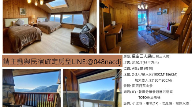 Standard triplă cameră cu vedere la munte Top Cloud Villa