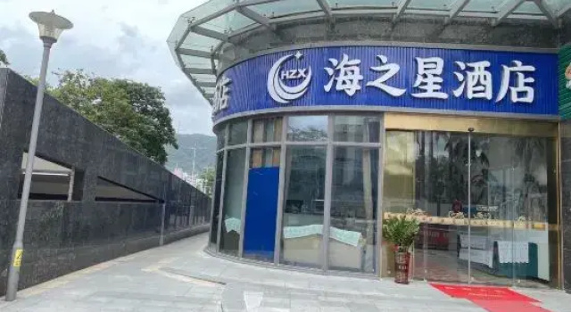 Shenzhen Sea Star Hotel, Rezerwuj Hotel Hotele w Shenzhen z parkingiem, Parking