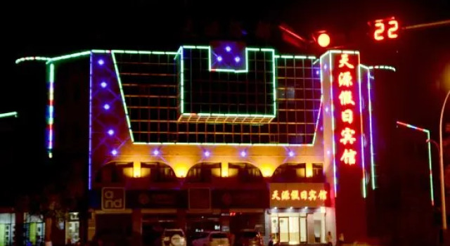 Colorful Danxia Tianyuan Hotel (Linze Railway Station), Book Hotel Linze Gansu