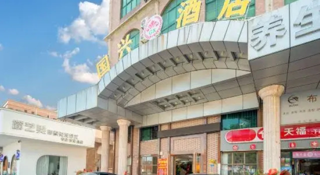 Guoxing Hotel (Dongguan Wanjiang Jianshazhou), Rezervați Hotel Dongguan Guangdong