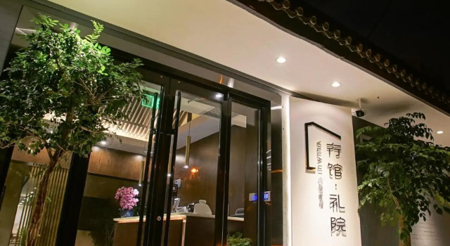 Xiao Yuan Alley Courtyard Hotel