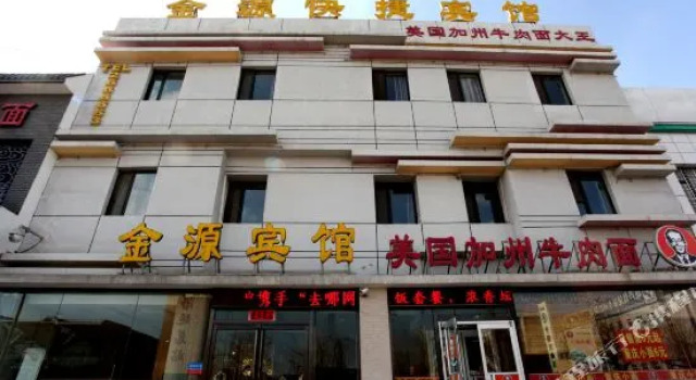 Jinyuan Express Hotel, Book Hotel Huludao Liaoning
