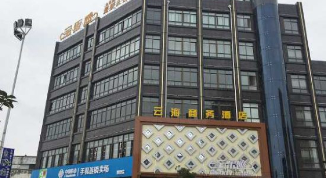 Yunhai Business Hotel, Prenota Hotel Hotel a Maanshan con parcheggio, Parcheggio
