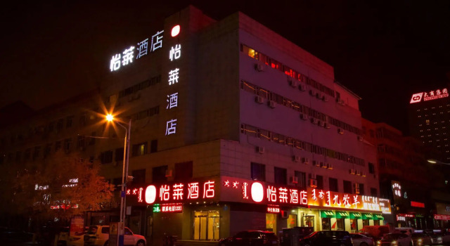 Elan Inn Hailar Central Street International Guomao, Book Hotel Hailar Inner Mongolia