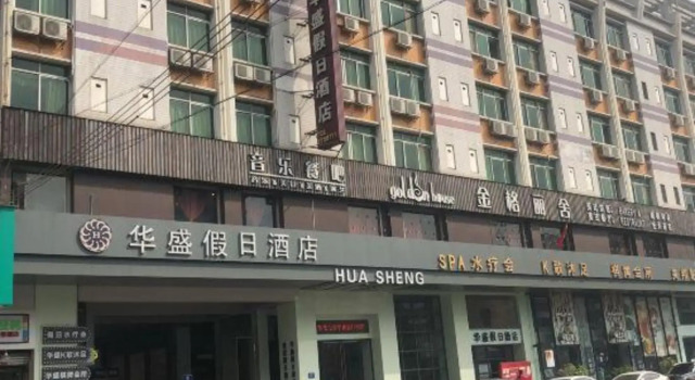 Huasheng Holiday Hotel, Rezerwuj Hotel Hotele w Jiangmen z parkingiem, Parking