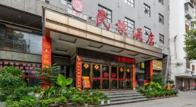 Yongshun Minzu Hotel, Забронировать Отель Юншунь Хунань