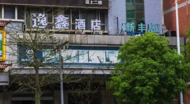 Yixin Hotel, Boek Hotel Hotels in Guangdong met parkeren, Parkeren