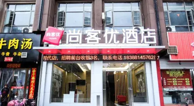 Shankee Hotel (Fuzhou Shuoguo Shidai), Rezervovat Hotel Hotely v Linchuan s parkováním, Parkování