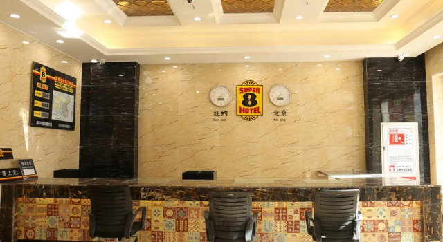 Super 8 Hotel (Hetian tuanjie  square)