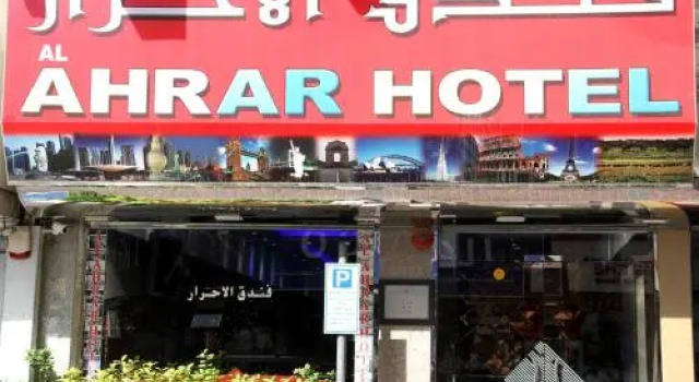Al Ahrar Hotel, Забронировать Отель СПА-отели Дубая, рядом с Железнодорожный вокзал Палм Дейра, SPA-услуги