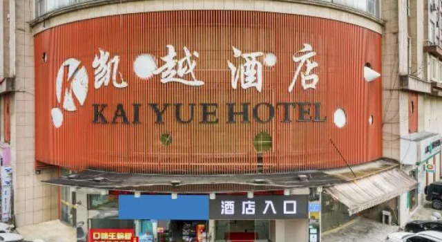 Kaiyue Hotel