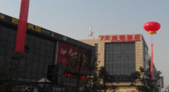 7 Days Inn Changzhou Jin Tan North Coach Station, Prenota Hotel Zhonglou Changzhou